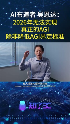Andrew Ng: AGI is Decades Away! Don't Believe the Hype #AndrewNg #AGI #ArtificialIntelligence