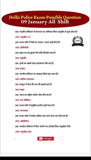 Delhi police Exam Possible Question 09 January All Shift | Today Dp Exam Analysis #delhipoliceexam