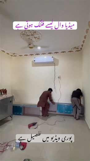 how to install media wall luxury media wall Modern media wall design TV wall design ideas Pakistan Luxury media wall design Simple media wall design Media wall panels design PVC media wall design WPC media wall design TV lounge wall decor LED media wall design Floating TV wall design Media wall with storage Wood media wall panels Marble media wall design PVC marble sheet TV wall Modern TV unit design Media wall interior design Pakistan TV wall paneling ideas Feature media wall design Media wall