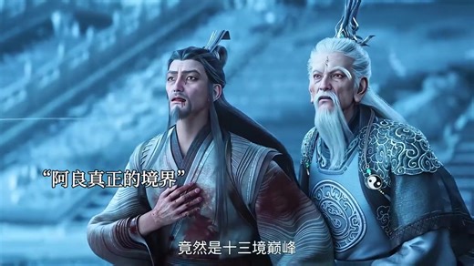 Sức mạnh đỉnh cao của Ah Lương ở cảnh giới thứ mười ba được hé lộ, và anh ta thăng thiên lên Thiên giới.#kiemlai #hhtq36 #hhtq3d #hhtq