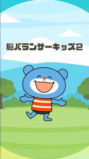 成長が数字で見える！レポート機能で子どもの変化を可視化｜脳バランサーキッズ２ #療育 #発達支援 #豆知識