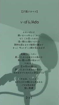 【高校生アカペラ】いばら/Ado、1番full【りお】