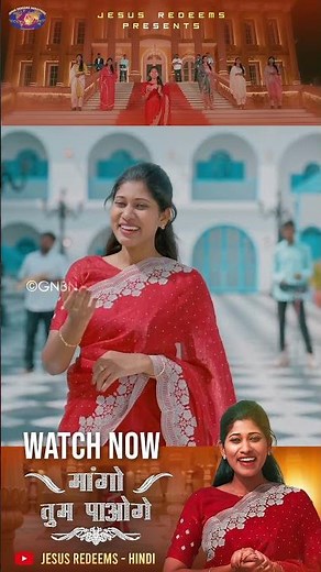 मांगो तुम पाओगे | Maango Tum Paaoge | 2026 Hindi Promise Song | Jesus Redeems Ministries