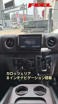 新車キャラバン在庫あります！カスタム製作車両のご紹介！！#キャラバン