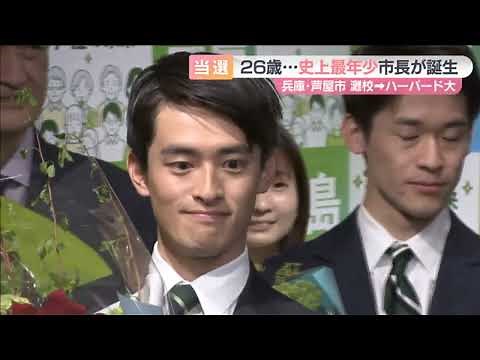 【素顔に迫る】灘高→東大→ハーバード大 史上最年少・26歳市長が誕生へ 市民との対話で「若すぎる」懸念払拭 選挙戦でTiktokも駆使 100万回再生も【兵庫・芦屋市】