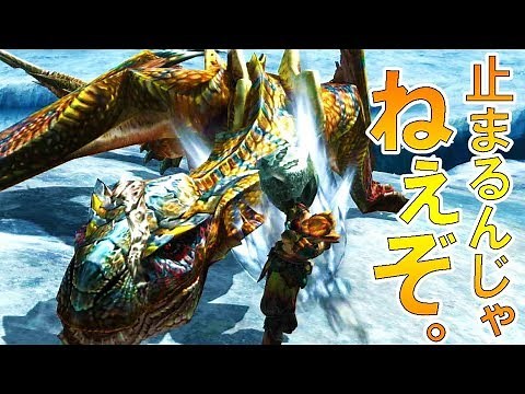 【MHXX/HD】俺には使いこなせん...。この武器の未来はみんなに託した..！-PART35-【モンハンダブルクロス実況】【ナマティソス編】