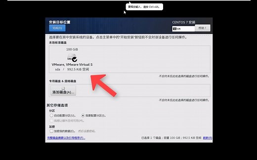 在一块硬盘上安装Linux和Windows双系统