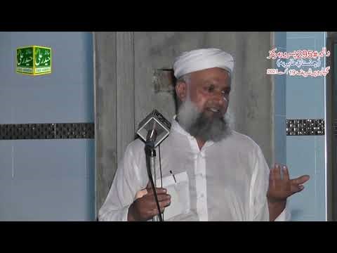 Khalifa Peer Riasat Ali Tahiri Vol # 295 (19 August 2021 Tajdare Madina