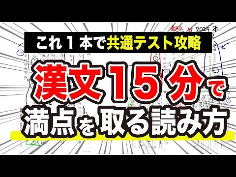 [Common Test Chinese Classics] Hands-on explanation of how to read Chinese to get full marks in 1...