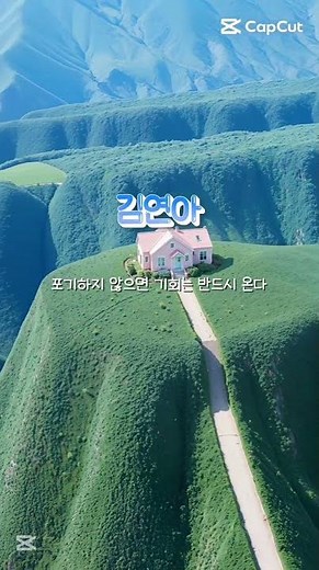 당신과 어울리는 좌우명은? #좌우명 #편집계 #추천떠라 #히트치자 #히트히트 #구독부탁합니다 #리즘아제발 #관리자님이거떡상어때요 #추천추천추천추천추천추천추천추천추천추천추천추천추천