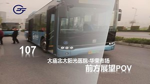 【纯正中车c10】重庆公交107路 大庙北大阳光医院-华荣市场 前方展望POV