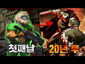 "둠가이는 어떻게 둠 슬레이어가 되었나?" - 둠 클래식 스토리 한눈에 보기