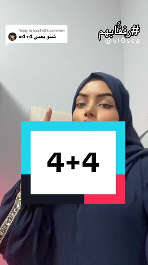 معنى 4 4 والاستخدام السليم في اللغة العربية