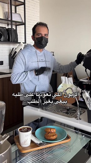 تورنت أدرى بمصلحة العملاء 😌🖐🏽 #الطايف #الحوية #تورنت_كافيه #مالي_خلق_احط_هاشتاقات #coffee