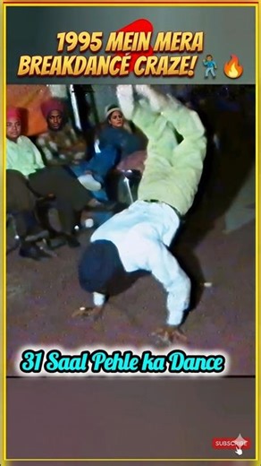 My 1995 Breakdance Swag! 🔥🕺#shorts #Retro #OldIsGold #breakdance #dance #dancevideo #wedding