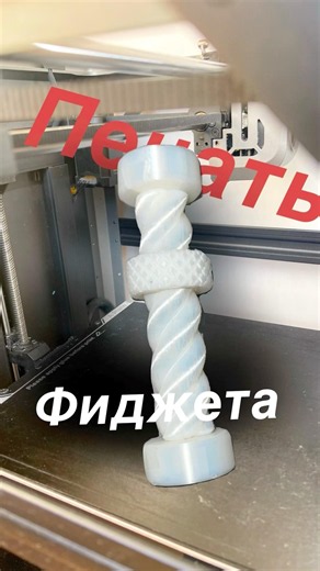 Печать Фиджета #3дпринтер #3dprinting #печатка