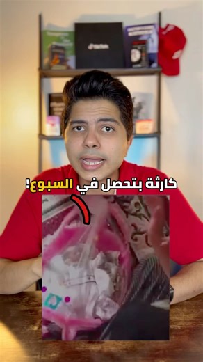 كارثة بتحصل في أي سبوع! هز الطفل!