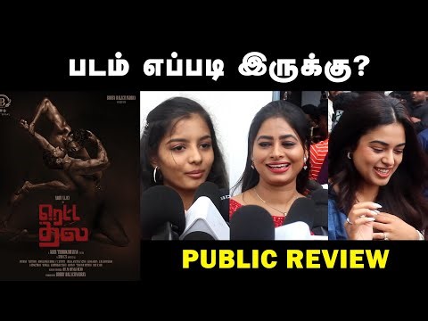 Retta Thala Public Review | Arun VIjay | Kris Thirukumaran | RettaThala Movie Review | Movie Shutter