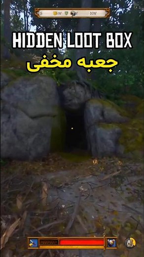 جعبه و سکه مخفی در کینگدام کام 2 | #kcd2 #shorts #gaming #kingdomcomedeliverance2 #kcd #games