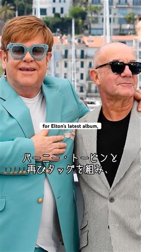 エルトン・ジョン『Songs from the West Coast』制作秘話 at EastWest Studio