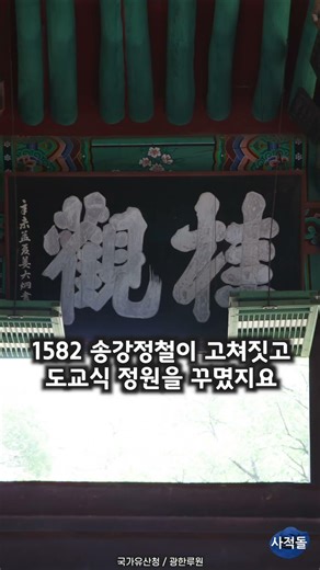 [Namwon] Finally a National Treasure