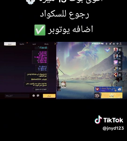 اقوى بوت 15 ميزه 💀 رجوع للسكواد اضافه يوتوبر