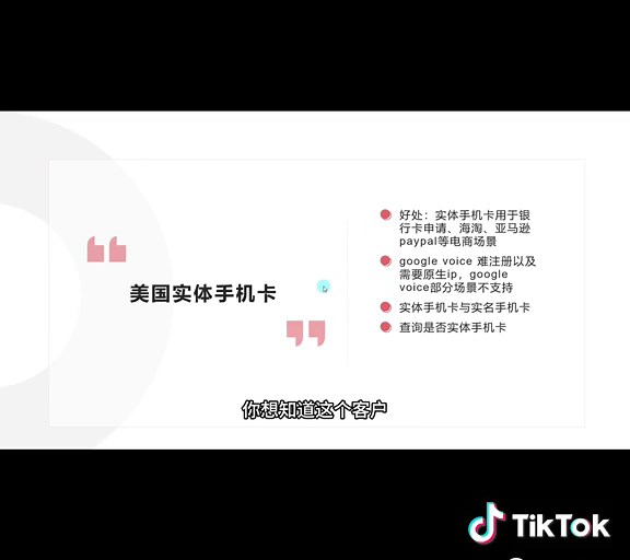 Ultra moblie (上)：仅3美元！Ultra Mobile美国实体手机卡，完美注册海淘网站/PayPal/Google Voice/美国银行 接收所有验证码，畅享通话全球漫游！新版激活购买使用教程#手机卡 #跨境电商 #googlevoice