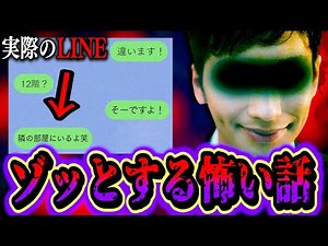 【怖い話】ゾッとする話で実際に起きた怖すぎるストーカー体験談が…メンバー絶叫。【第22回】【心霊】