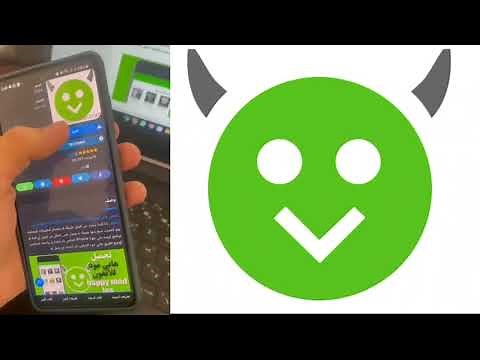 شرح تحميل وتثبيت هابي مود Happy Mod للاندرويد والايفون 2024
