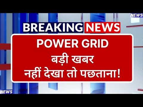 Power Grid Stock Latest News ⚫ Power Grid Stock News Today ⚫ Stock Market