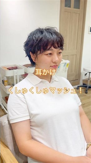 耳かけくしゅくしゅマッシュ！【pippo/宇賀治】