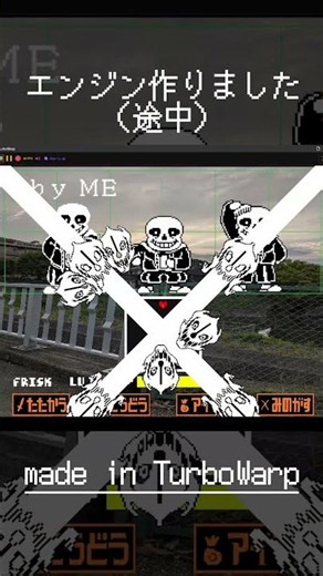 [Scratch] Undertale エンジン progress #undertale #アンダーテール #shorts #scratch #turbowarp