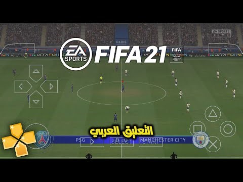 لعبة FIFA 21 على محاكي PPSSPP بالتعليق العربي | FIFA 21 PPSSPP