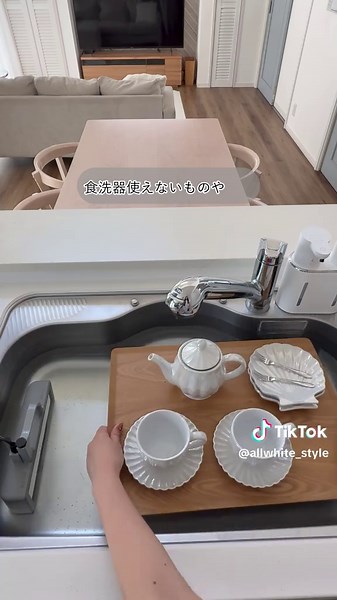 超音波食洗器で楽ちん家事を実現！