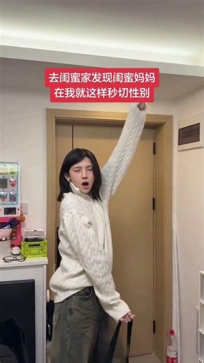 Auntie actually I m your daughter s boyfriend#Best friend#Good sister#Reversal