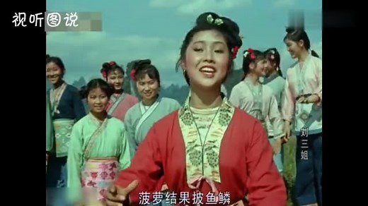 高清电影修复版，《刘三姐》经典片段：对歌