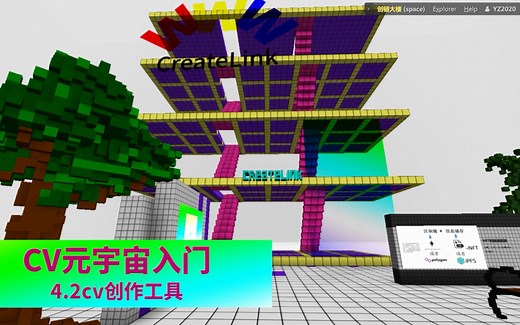 CryptoVoxels元宇宙入门-4.2CV创作工具