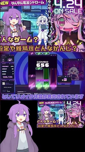 2000年代初期のギャルゲーってそんなに知らないからこの動画作りを通してまた知識が増え勉強になりやした。#ゲーム実況 #結月ゆかり #ゆんゆん電波シンドローム#ゲーム紹介