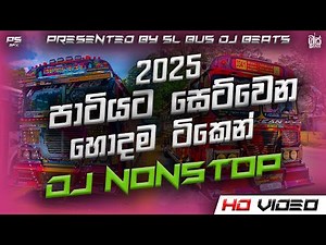 2025 Bus DJ Nonstop | Trending Sinhala Bus DJ Remix | New Songs DJ Nonstop | SL BUS DJ BEATS