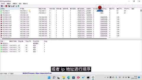 可视化批量ping工具，可以同时ping数百个IP地址或者域名