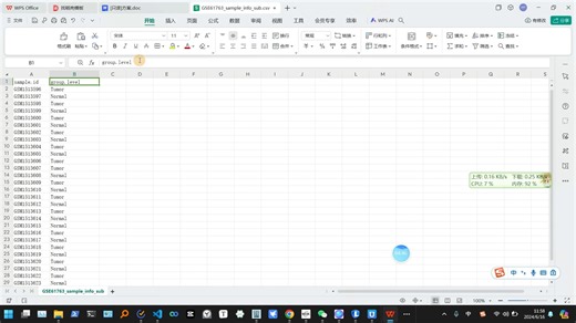 提取出表达矩阵和样本分组信息中的子集数据