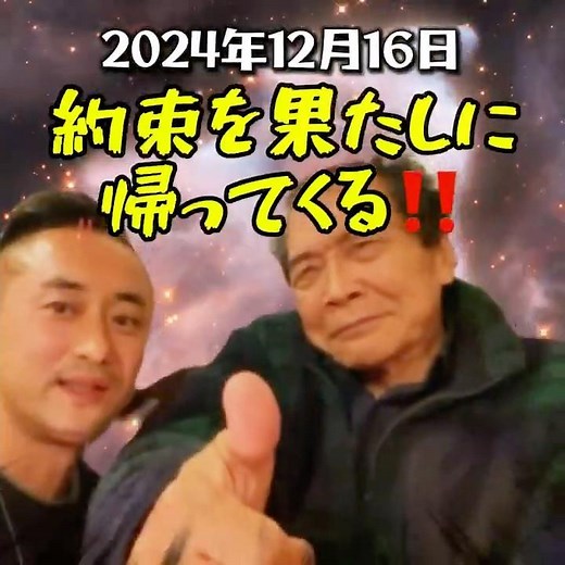 #船瀬俊介講演会北九州2024年12月16日＃黒崎ひびしんホール＃ウェルネステラスひびきの