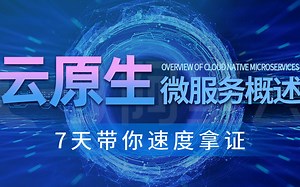 课时20：Serverless应用引擎SAE的定义和应用场景