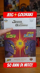 Jeeg contro Goldrake: l’edizione del 50° anniversario! #jeegrobot #goldrake #gonagai #animecomic #lucapapeo #goldorak #grendizer #鋼鉄ジーグ | Jeeg Robot