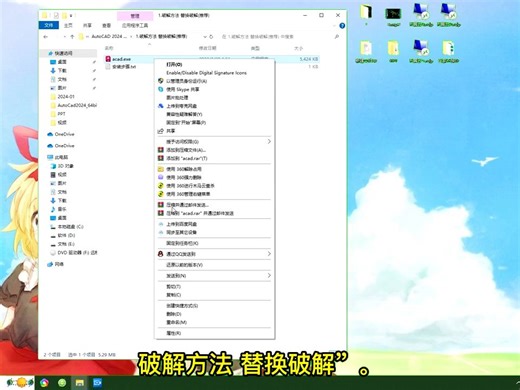 AutoCAD2010破解版下载安装CAD怎么安装激活