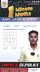 2K views · 286 reactions | 1 Minute 1 Maths,Maths Tricks KANIYAN IAS...