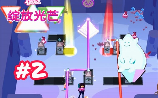 Steven Universe Unleash the Light EP2 橄榄石村落