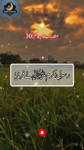 Hadees PAK #hadees #rasoolallah #1millionviews