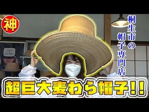 com+posision A miraculous girl sneaks into a popular hat specialty store in Kiryu! [Miraculous St...