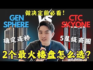 到底要选CIQ还是RTS❓不私藏告诉你两边优势和缺点‼️这里才是最适合投资的项目‼️【Sky One vs Gen Sphere】
